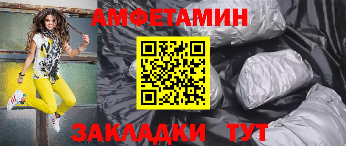 Amphetamine 97%  Вход с VPN  АМФЕТАМИН  Мичуринск 