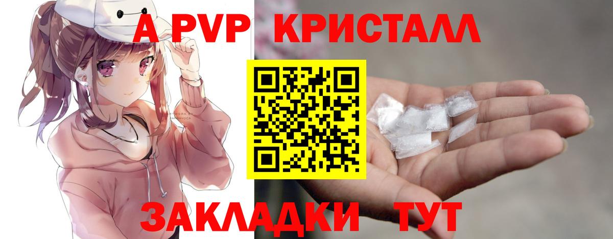 А ПВП СК КРИС Мичуринск