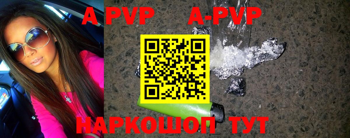 Мичуринск  Alfa_PVP СК  A PVP Соль  Вход с VPN  А ПВП VHQ 