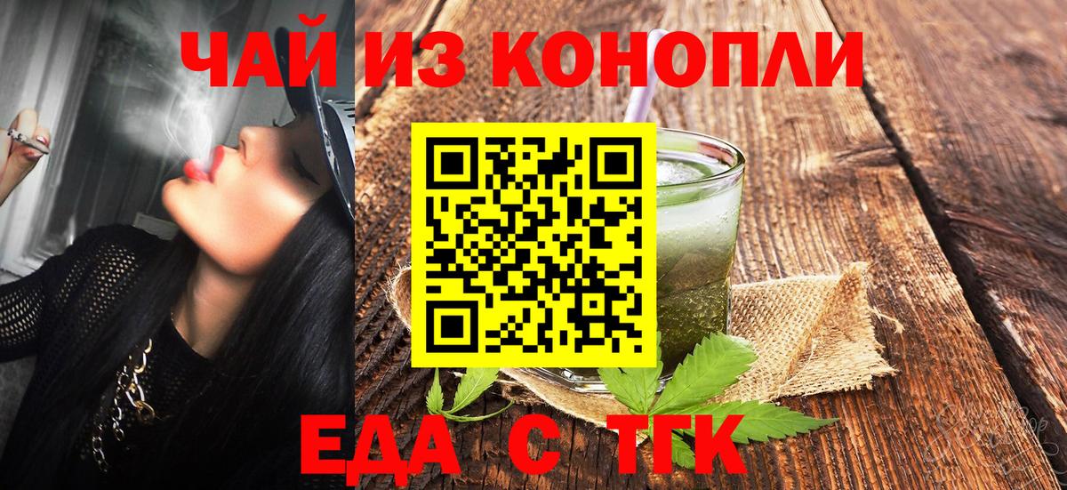 Еда ТГК марихуана  Вход с VPN  Мичуринск 