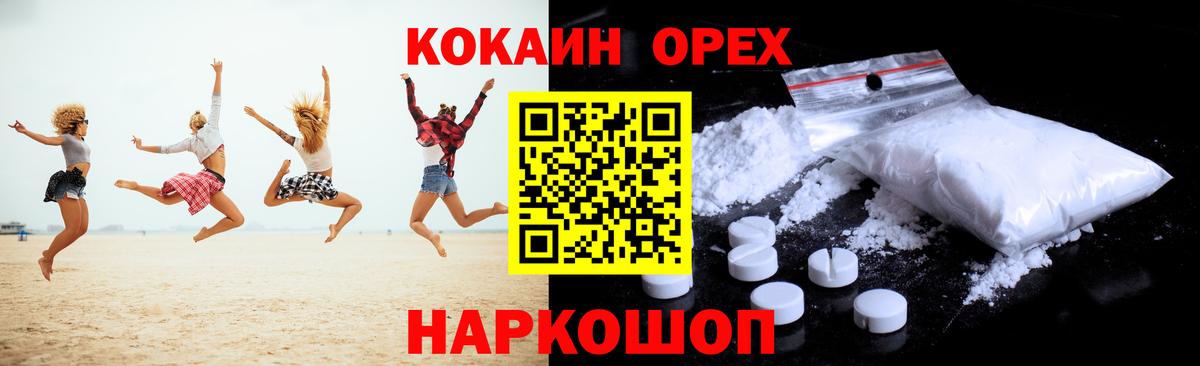 Cocaine Перу Мичуринск