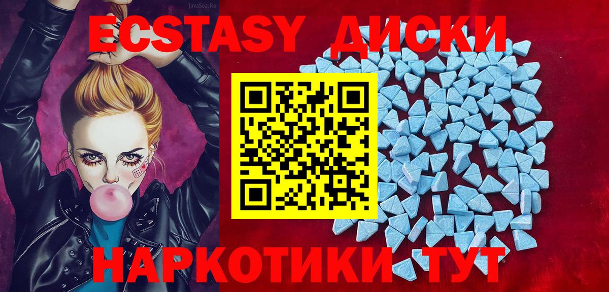 ЭКСТАЗИ  ЭКСТАЗИ mix  Экстази DUBAI  Вход с VPN  Мичуринск 