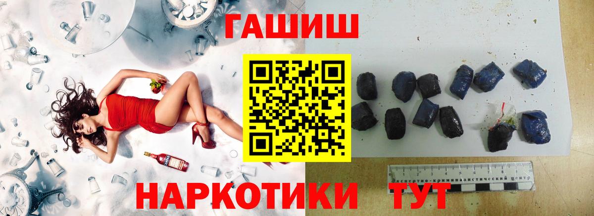 ГАШ гашик Мичуринск
