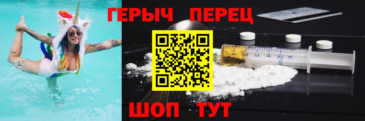 Героин афганец Мичуринск