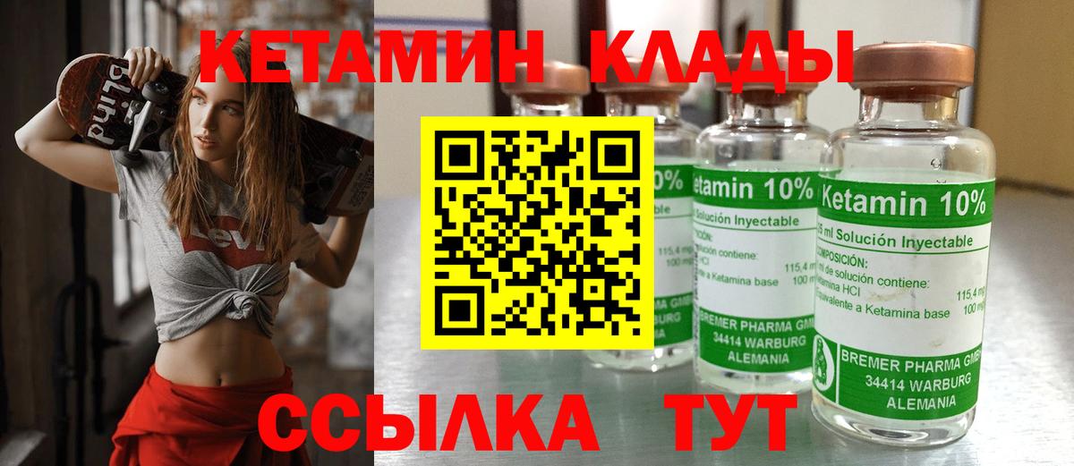 кракен ONION  Кетамин VHQ  Вход с VPN  Кетамин ketamine  Мичуринск 