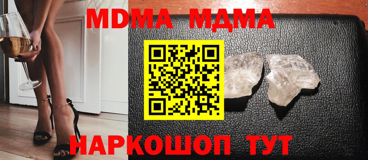 Мичуринск  MDMA молли  Вход с VPN  MDMA кристаллы 