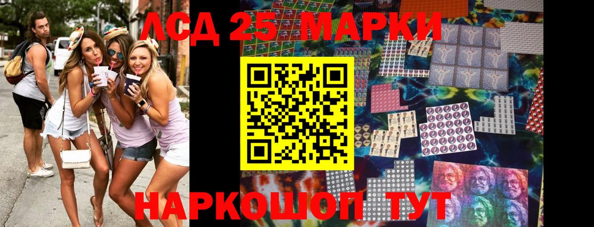 Марки 25I-NBOMe 1,8мг Мичуринск
